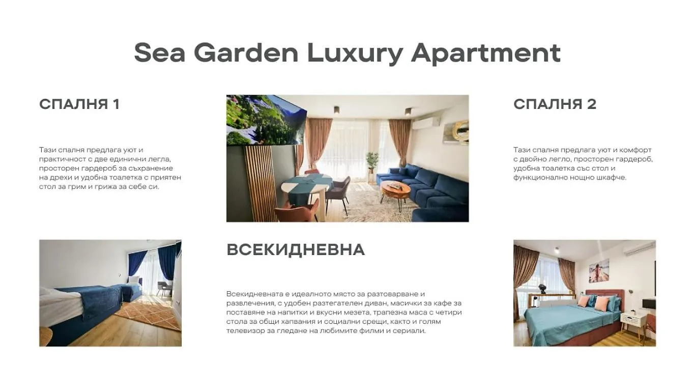 Sea Garden Luxury Appartment 바르나 0*,  불가리아